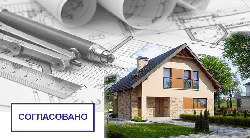 Получено разрешение на строительство