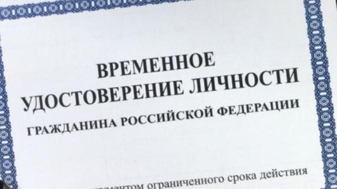 МВД хочет давать удостоверения лицам без гражданства