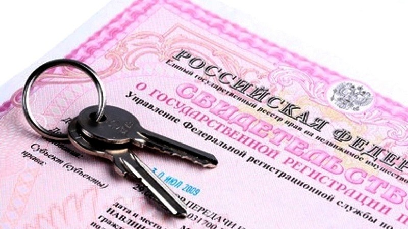 Квартира успешно приватизирована