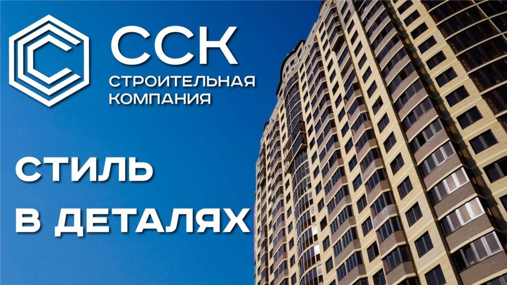 В арбитражном суде взыскана крупная сумма со строительной компании ССК