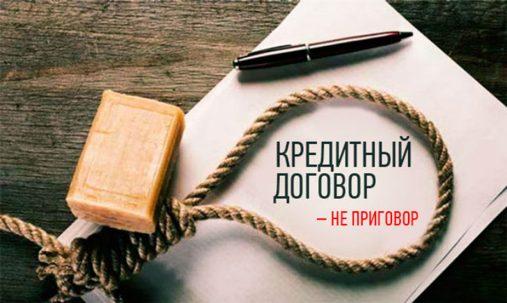 Кредитный юрист в Краснодаре