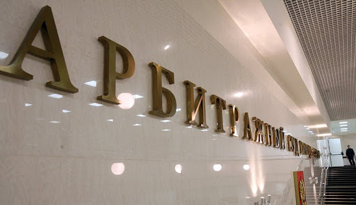 Адвокат по представлению интересов в арбитражном суде