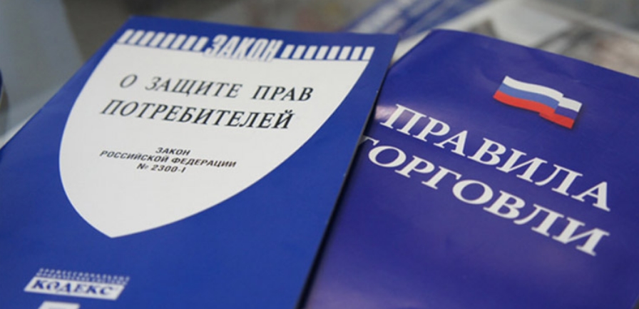 Защита прав потребителей в Краснодаре